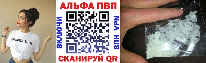 A-PVP VHQ  Купить закладки  Балашиха 