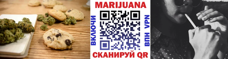 Печенье с ТГК конопля  Купить где  Балашиха 