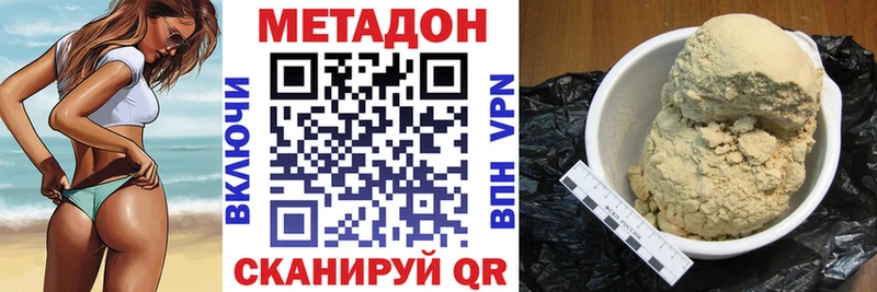 Купить где  Балашиха  Метадон белоснежный 